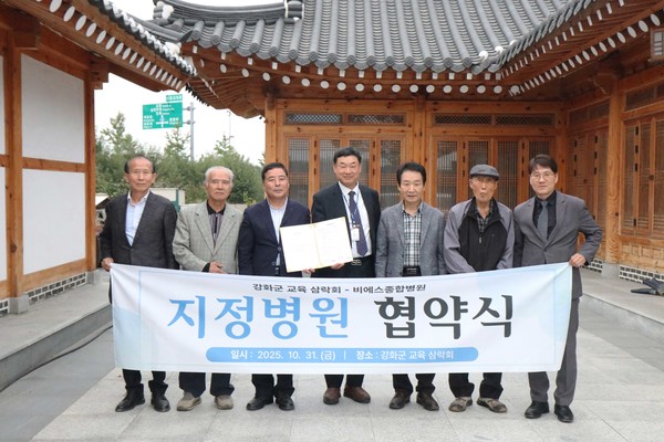 ‘지정병원 협약식’ 기념 사진촬영 중이다. 강화군 포토