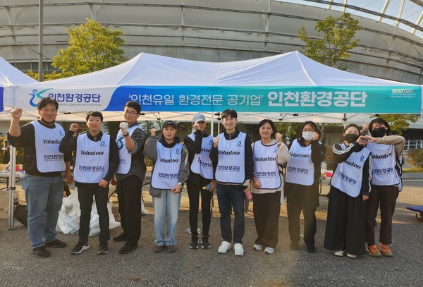 인천환경공단 직원들이 '2025 그린파트너 연합 활동'을 마친 후 기념촬영을 하고 있다. 환경공단 포토