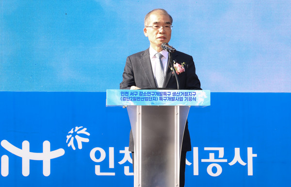 류윤기 iH 인천도시공사 사장. iH 포토