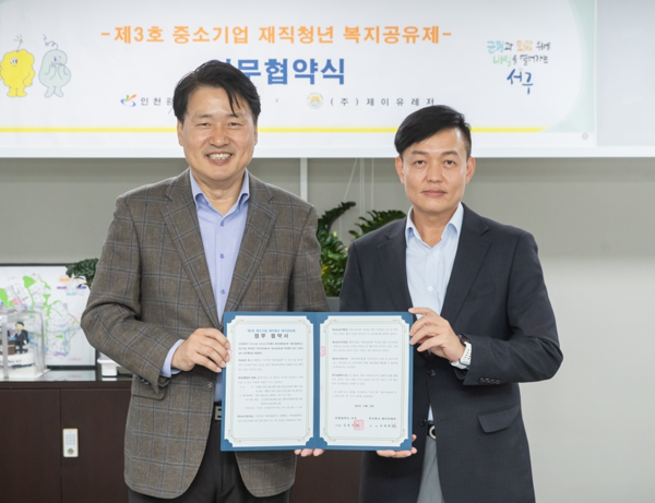 업무 협약식. 서구 제공