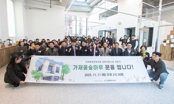 ‘가재울숲마루’ 개관식 참석자들이 기념촬영을 하고 있다. 서구 포토