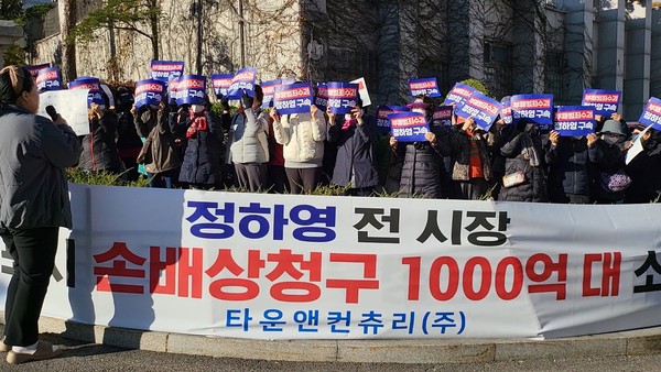 타운앤컨츄리 직원들과 시민들이 14일  감정4지구 개발사업자 선정 과정의 문제점을 제기하며 김포시청 앞에서 시위를 진행하고 있다. 타운앤컨츄리 포토