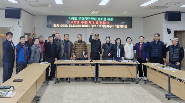 나래호 운항중단 방침 철회를 위한 긴급대책 회의.  인천뉴스DB