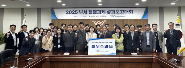 지난 12일 공사 대회의실에서 개최된 ‘2025 부서 청렴과제 성과보고대회’에서 인천국제공항공사 이학재 사장(사진 가운데) 및 임직원들이 기념촬영을 하고 있다. 공항공사 포토