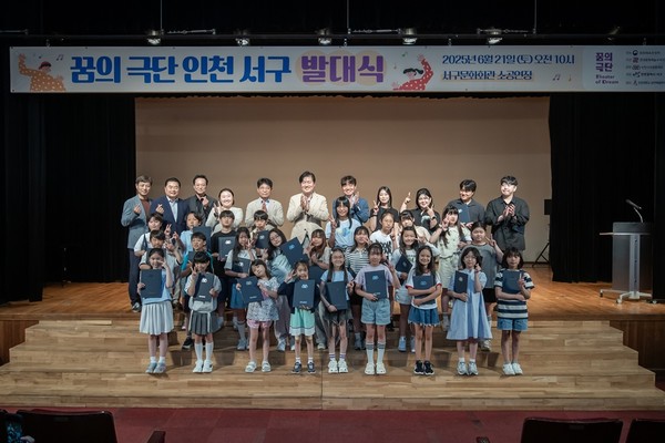 '꿈의 극단 인천 서구' 발대식 기념촬영을 하고 있다. 서구 포토