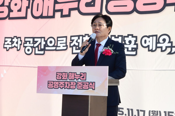 ‘강화 해누리 공영주차장 준공식’을 진행하고 있다. 강화군 포토