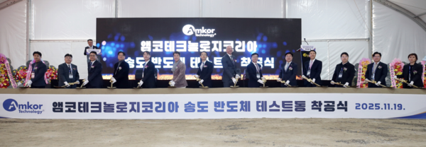 앰코테크놀로지코리아㈜ 송도 반도체 테스트동 착공식. IFEZ 포토