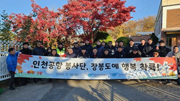 지난 18일 인천공항 인근 혜림원에서 공사·자회사 합동 자원봉사 활동을 마친 후 인천국제공항공사 및 인천공항시설관리㈜ 소속 자원 봉사자들이 기념촬영을 하고 있다. 공항공사 포토