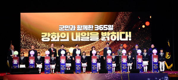 ‘강화군 군정설명회’를 진행중이다. 강화군 포토