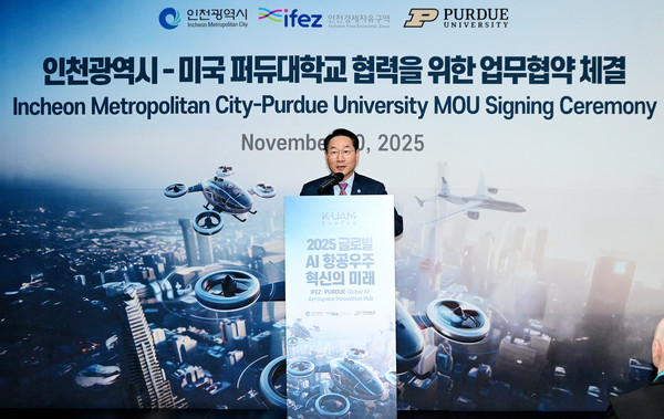 유정복 인천시장이 20일 송도컨벤시아에서 열린 '인천광역시-미국 퍼듀대학교 협력을 위한 업무협약 체결식'에서 인사말을 하고 있다. 인천시 포토