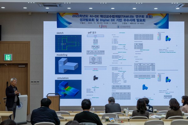 ‘2025 혁신교수법 개발 성과발표회 및 Digital DX 우수사례 발표회’. 인하공전 포토