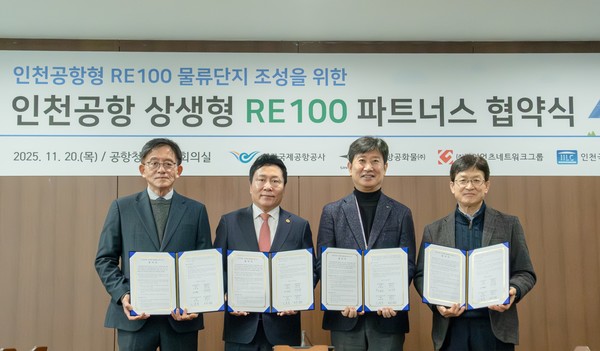 20일 오전 공항청사 회의실에서 진행된 ‘RE100 파트너스 협약식’에서 인천국제공항공사 배영민 본부장이 협약 체결 후 주요 관계자들과 기념촬영을 하고 있다. 공항공사 포토