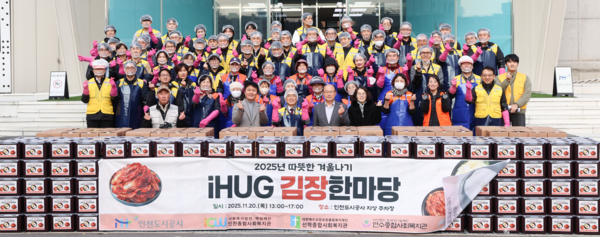 iH 노·사 김장 한마당 행사. iH포토