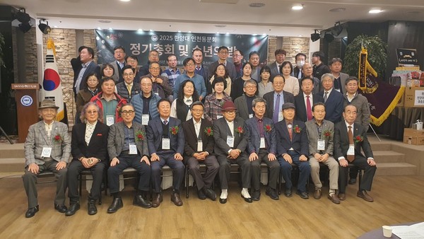 한양대 인천동문회 2025년 송년모임 참석자들의 기념 촬영. 인천뉴스