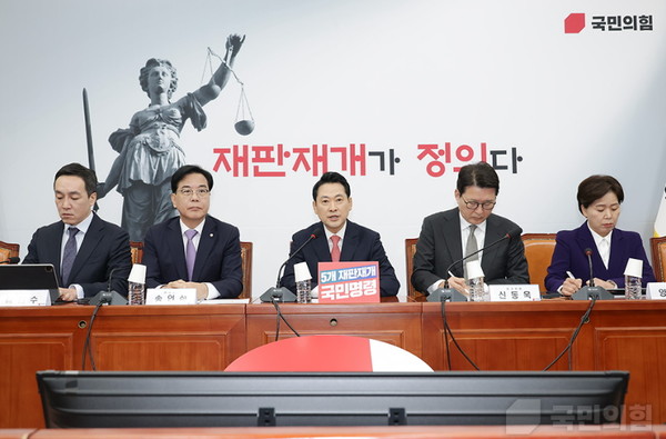 지난 21일 국회에서 진행한 국민의힘 최고위원회의. 국민의힘 포토