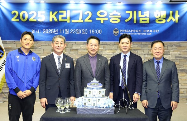 정해권 의장이 ‘인천유나이티드 2025 K리그2 우승 기념행사’에 참석해 축사를 하고 있다. 시의회 포토