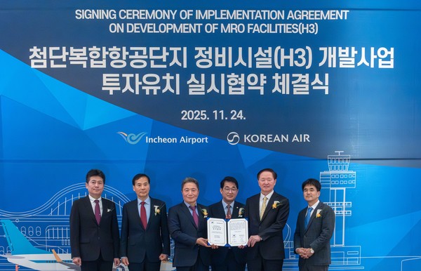 ‘인천공항 첨단복합항공단지 신규 항공기 정비시설 투자 유치에 관한 실시협약 체결식’에서 인천국제공항공사 이학재 사장이 협약체결 후 대한항공 우기홍 부회장과 기념촬영을 하고 있다. 사진 오른쪽부터 권혁진 서울지방항공청장, 우기홍 대한항공 부회장, 배준영 국회의원, 이학재 인천국제공항공사 사장. 공항공사 포토