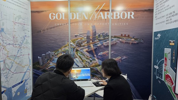 인천항만공사 홍보부스에서 참관객들을 대상으로 골든하버 복합지원용지를 홍보하고 있다. IPA 포토