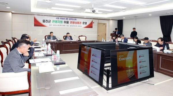 관광쿠폰 운영 타당성 검토 용역보고회. 옹진군 포토