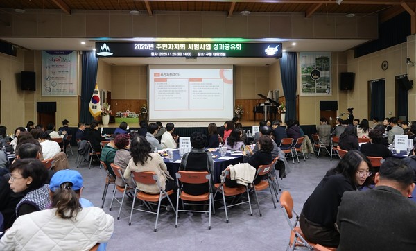 2025년 주민자치회 시범 사업 성과공유회. 미추홀구 포토