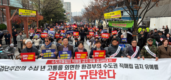 SL공사 이관 촉구 및 직매립 금지 유예 반대 인천시민 결의대회. 범시민운동본부 포토