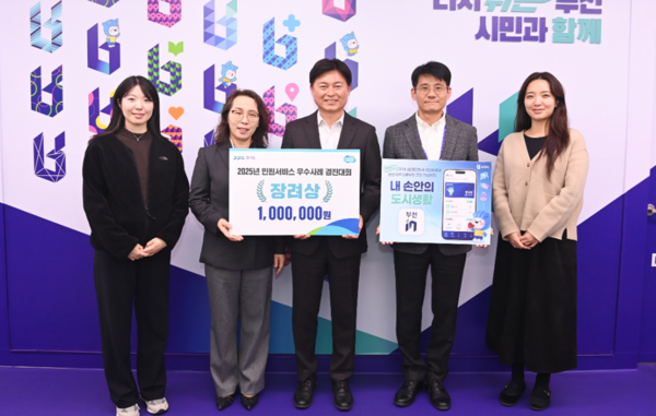 조용익 부천시장과 부천시 스마트도시과 직원들이 수상 기념 촬영을 하고 있다. 부천시 포토