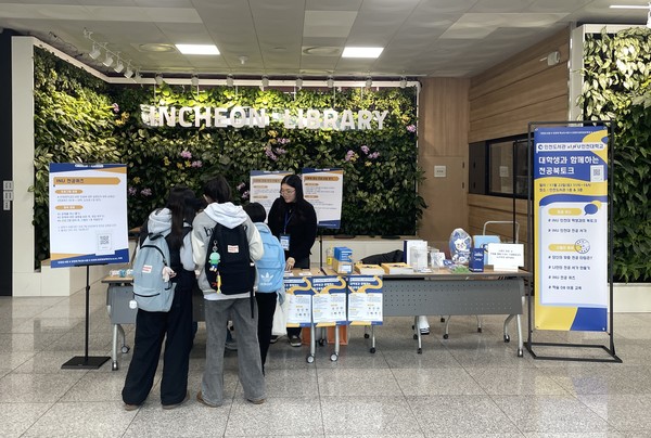  '2025 빅데이터 분석 프로젝트 (대학생과 함께하는) 전공 북토크(BookTalk)'. 인천대 포토