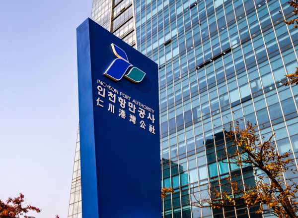 인천항만공사 송도 사옥. 인천뉴스DB