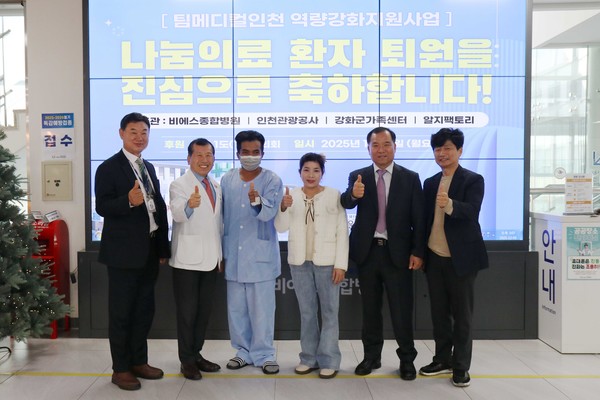 ‘나눔의료’ 시행. 비에스종합병원 포토