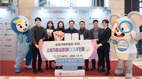 '소비자중심경영(CCM) 인증'을 획득하고 기념촬영을 하고 있다. 시설공단 포토