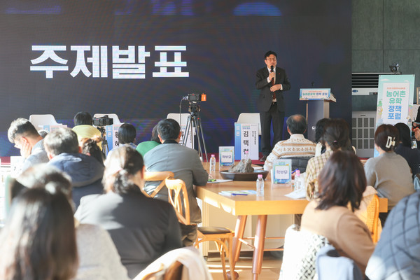 도성훈 교육감이 2025 인천시교육청 농어촌유학 정책포럼에서 발표를 하고 있다. 시교육청 포토