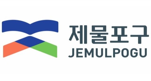 제물포구 상징마크(CI). 중구 포토