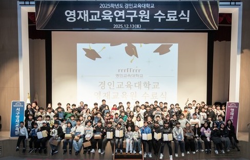 제10기 서구영재교육 수료식. 서구 포토