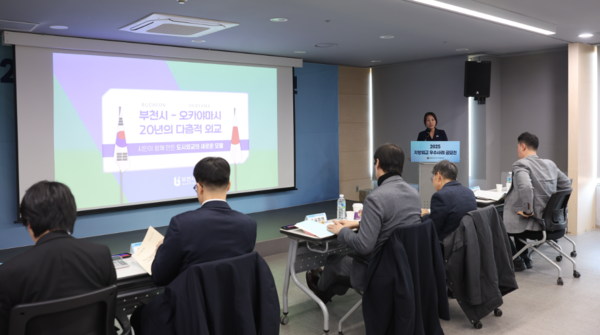 김수현 부천시 교류협력팀장이 ‘부천시-오카야마시 20년의 다층적 외교’ 주제로 결선 발표를 하고 있다. 부천시 포토