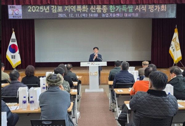 쌀 시식 평가회. 김포시 포토