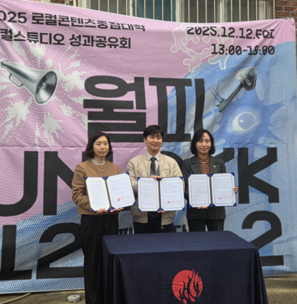 지역혁신중심 대학지원체계(RISE) 및 지역 커뮤니티 활성화 업무협약식. 안산시 포토