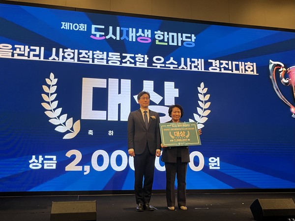 상생마을 마을관리사회적협동조합 꿈터가 마을조합 부문 대상을 수상하고 기념촬영을 하고 있다. iH 포토