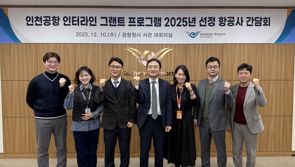 지난 10일 인천국제공항공사 회의실에서 열린 ‘인천공항 인터라인 그랜트 프로그램 선정 항공사 간담회’에서 인천국제공항공사 이상용 신사업본부장(사진 왼쪽에서 네 번째) 및 항공사 관계자들이 기념촬영을 하고 있다. 사진 왼쪽부터 에어인디아 이태규 세일즈&마케팅 차장, 김현주 스쿠트항공 인천공항지점장, 루프트한자항공/스위스항공 이동선 인천공항지점장, 인천국제공항공사 이상용 신사업본부장, 제주항공 기지숙 채널운임팀장, 티웨이항공 박정수 여객사업본부장, 에어프레미아 최승규 판매실장. 공항공사 포토