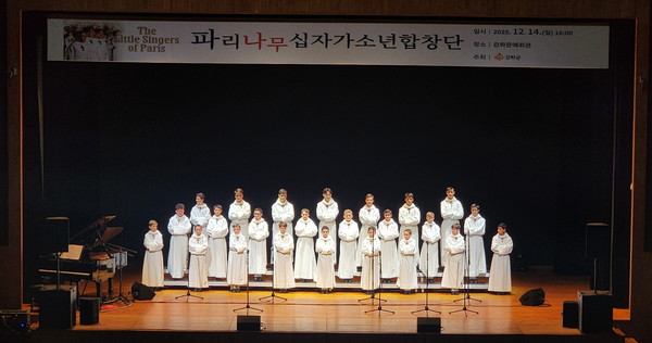 ‘파리나무십자가 소년 합창단’ 공연을 진행중이다. 강화군 포토