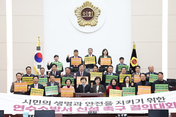 연수소방서 신설 촉구 결의대회. 시의회 포토