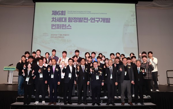 ‘제6회 해양경찰 함정 설계 공모전’ 수상자 및 관계자들이 기념촬영을 하고 있다. 인하공전 포토