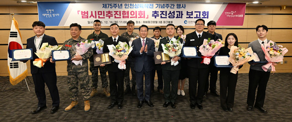 유정복 인천시장이 16일 하버파크호텔에서 열린 '제75주년 인천상륙작전 기념주간 행사 범시민추진협의회 추진성과 보고회'에서 표창장을 수여하고 있다. 인천시 포토