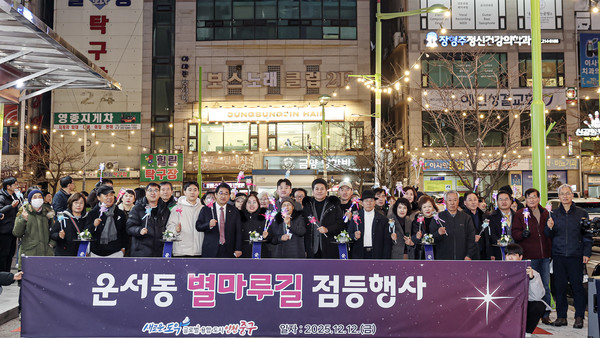 ‘운서동 별마루길 점등 행사’. 중구 포토