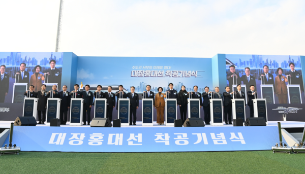 대장-홍대선 착공기념식. 부천시 포토
