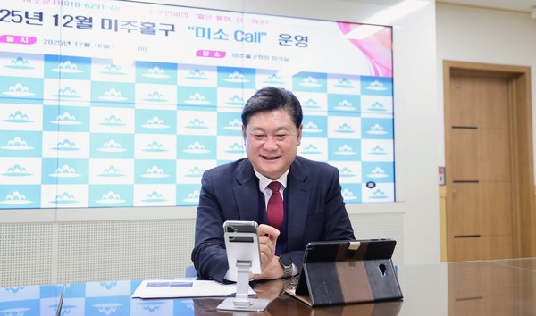 이영훈 미추홀구청장이 주민과 '미소 Call' 통화를 하고 있다. 미추홀구 포토