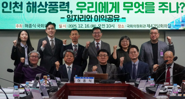 '인천 해상풍력, 우리에게 무엇을 주나?’ 토론회 기념촬영. 의원실 포토