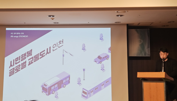 ‘인천 i-패스’의 추진 성과와 정책 내용을 소개하고 있다. 인천시 포토