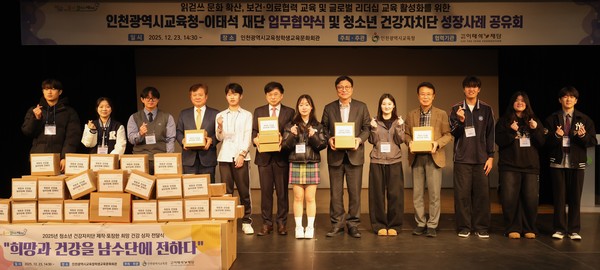 2025년 청소년 건강자치단 건강 리더십 교육·성장 사례 공유회. 시교육청 포토