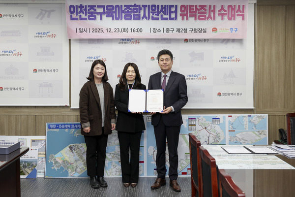 한빛바른보육경영원과 인천중구육아종합지원센터 위탁운영 계약을 체결하고 기념촬영을 하고 있다. 중구 포토