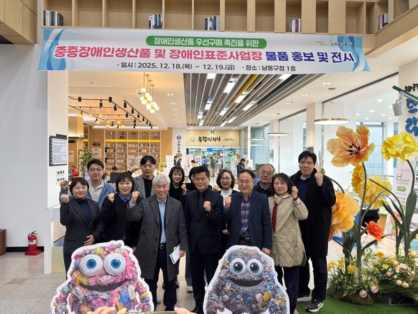 장애인생산품 구매 활성화 전시회. 남동구 포토